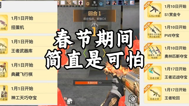 春节期间:氪金活动爆炸，压岁米不保！