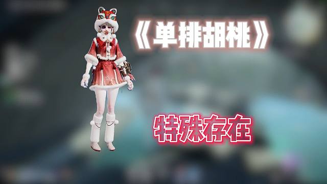 新玩法胡桃单排教学