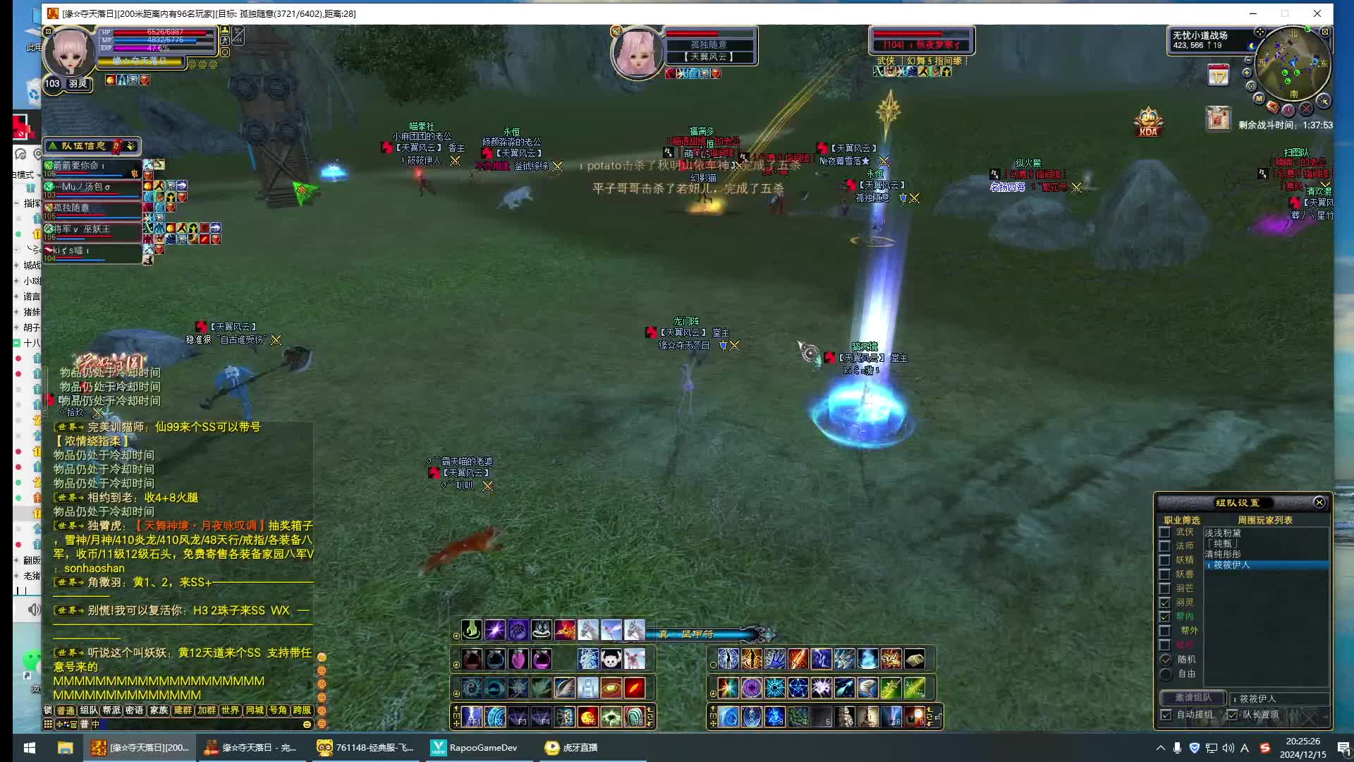 天翼防守幻舞2024.12.15-01