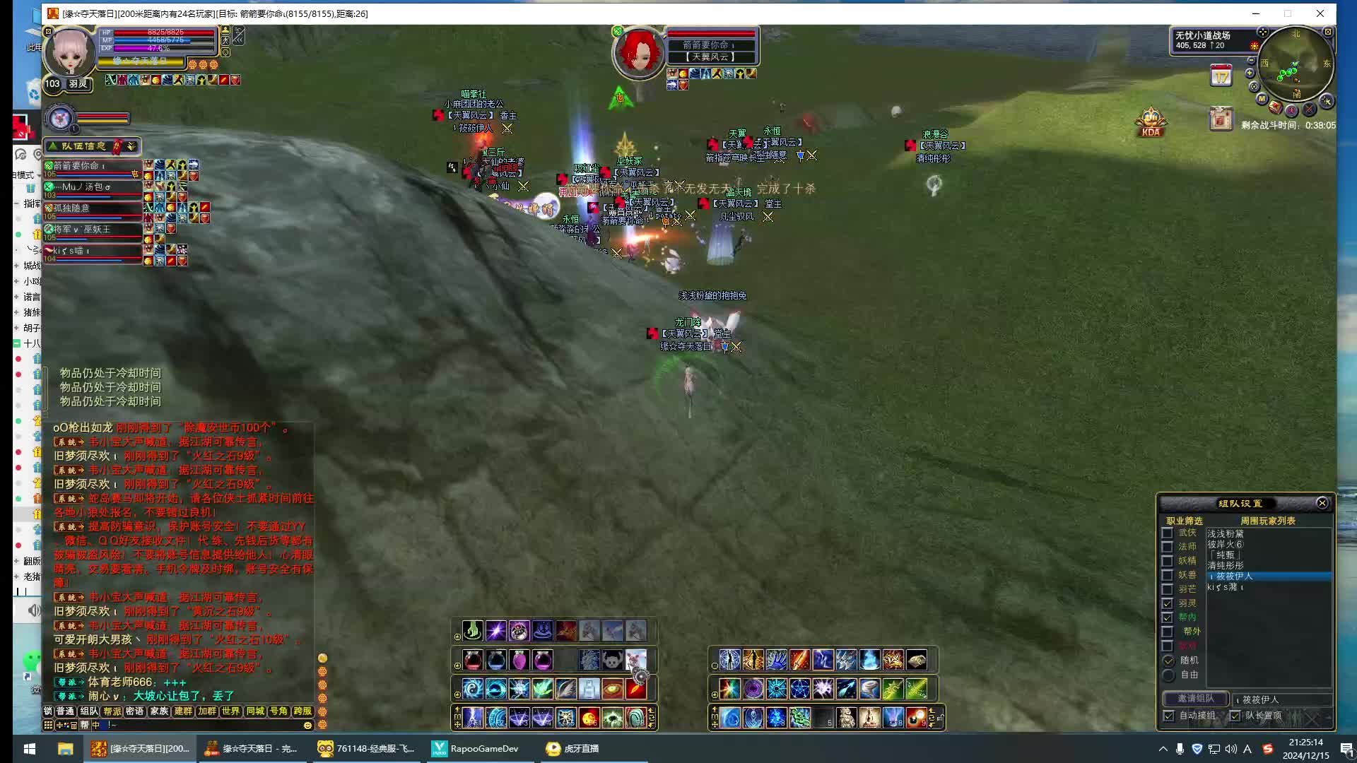 天翼防守幻舞2024.12.15-02