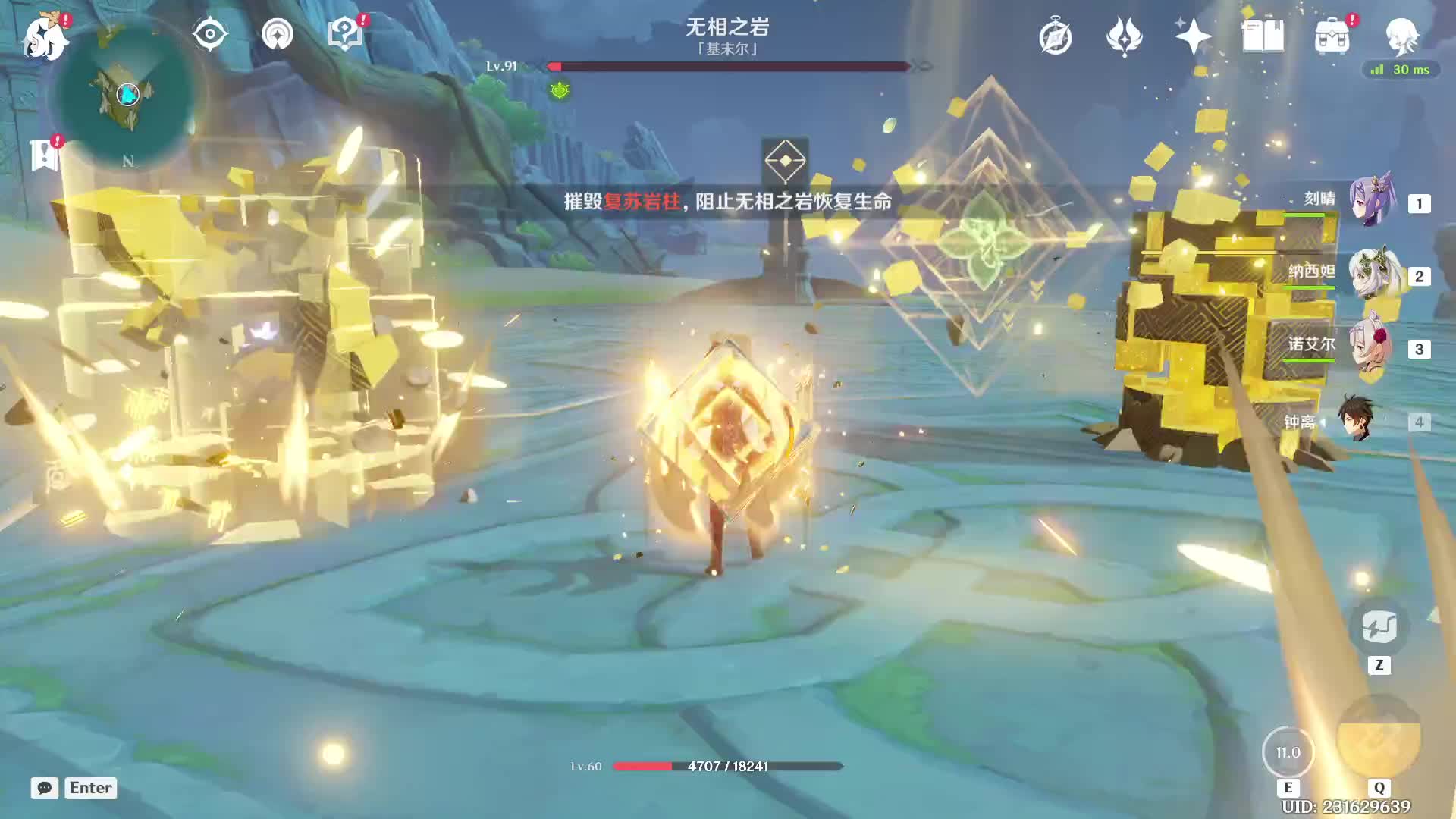 12-15 深渊全力打石珀168补无相岩*5