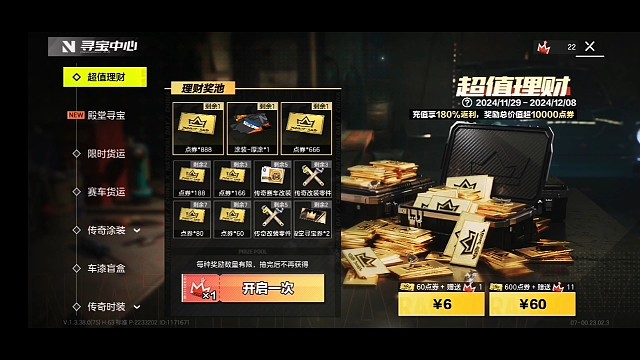 极品《布加迪威龙》出货了