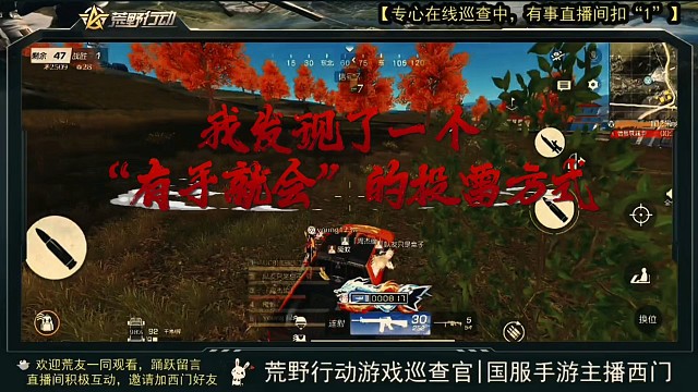 荒野行动我发现了一个“有手就会”的投雷方式