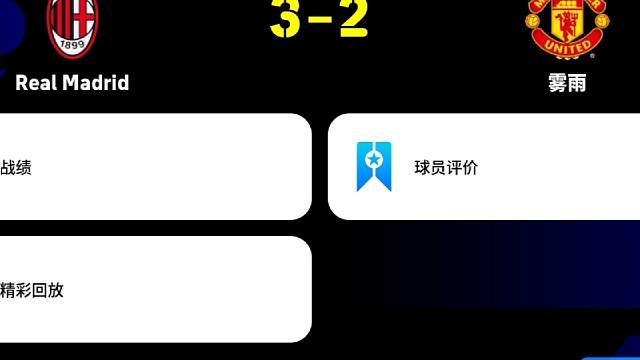 实况足球手游（实况-Captain CR）