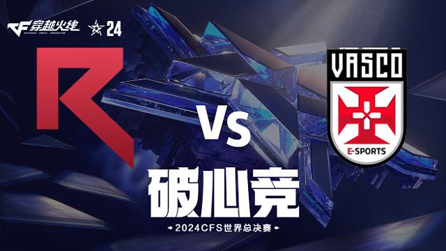 RKE vs SV_2 2024CFS世界总决赛