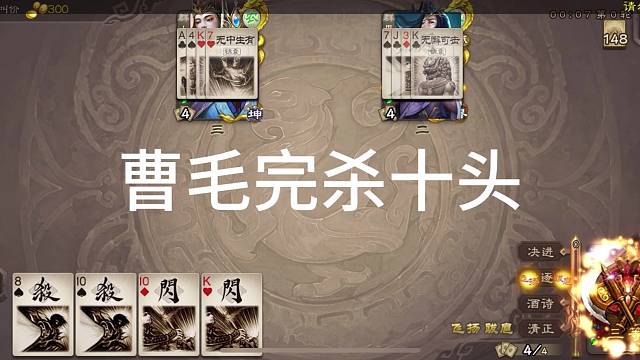 曹毛完杀十常侍