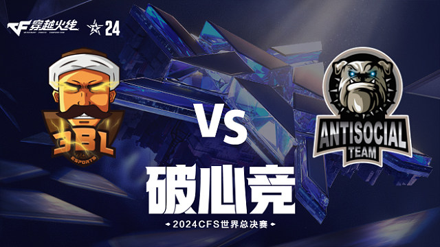 3BL vs AS_1 2024CFS世界总决赛
