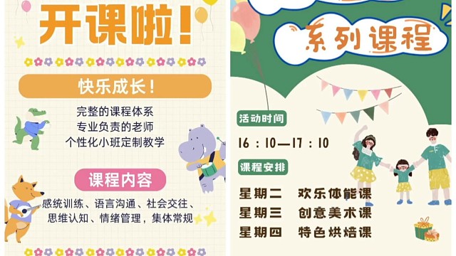 初心康复中心星星的孩子寒假班 #影子老师陪读  #语音发育迟缓  #孤独症谱系障碍  #感统训练