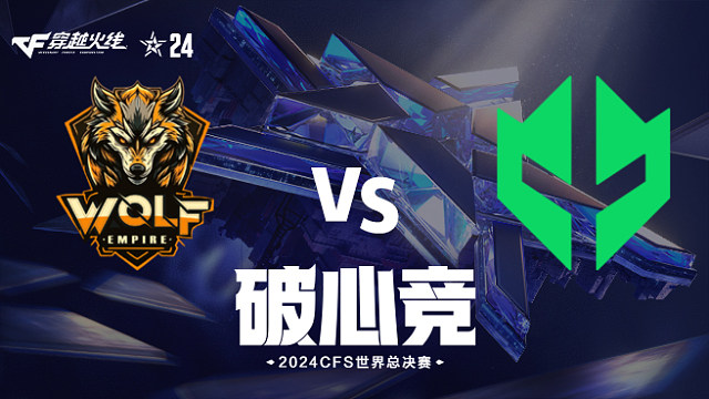 WOF vs IMP_2 2024CFS世界总决赛