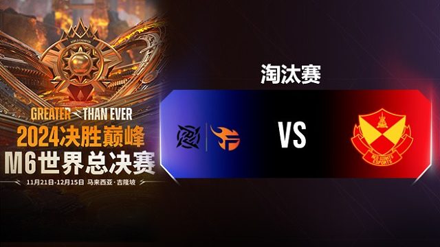 NIP Flash vs SRG 决胜巅峰M6淘汰赛