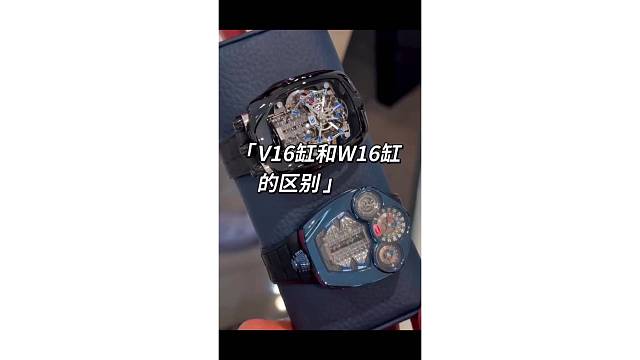 V16缸发动机和W16缸发动腕表！