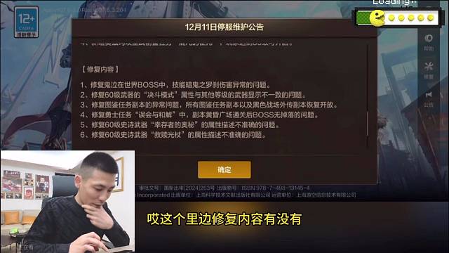 官方公告手游红眼加强