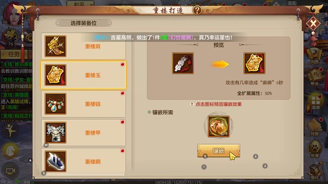 天龙八部手游国际服sf