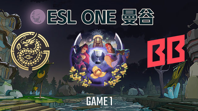 Gaozu vs BB-1 ESL曼谷小组赛