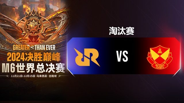 RRQ Hoshi vs SRG 决胜巅峰M6淘汰赛
