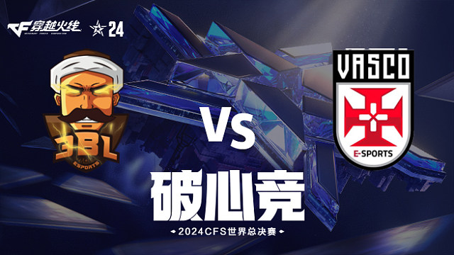 3BL vs SV_1 2024CFS世界总决赛