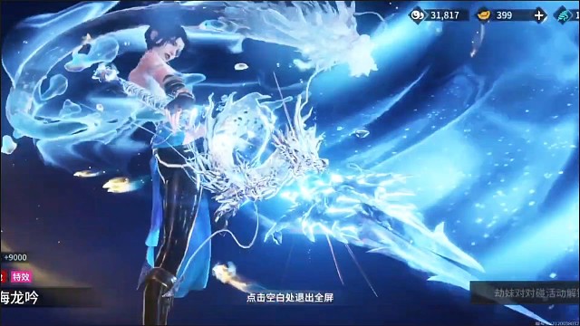 我是雾海龙王  我要征服大海