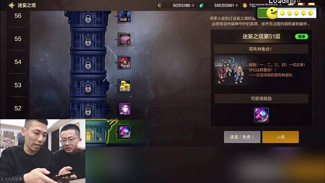 刷新版迷妄之塔