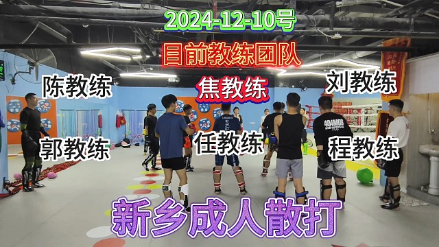 教练团队的壮大，让我的某些地方不得不强硬起来#腾泰搏击 #新乡搏击哥 #新乡成人散打