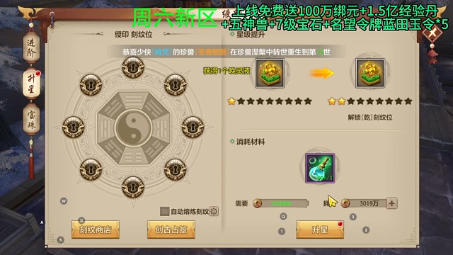 天龙八部手游国际服sf