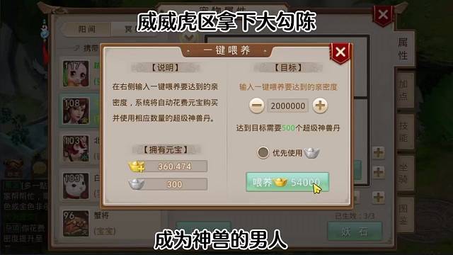 问道手游：威威虎区拿下大勾陈