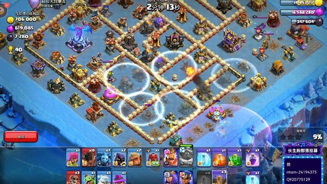 17本传奇杯大火球直播锦集