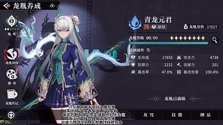 歸龍潮官服懂的來