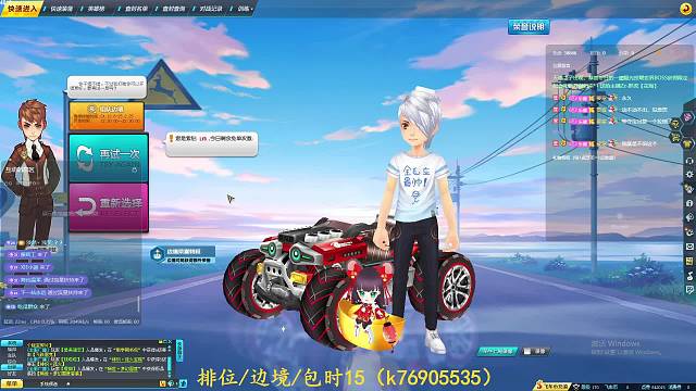 排位边境滴滴啦