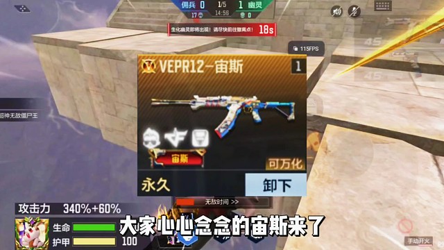 应粉丝要求玩一局宙斯