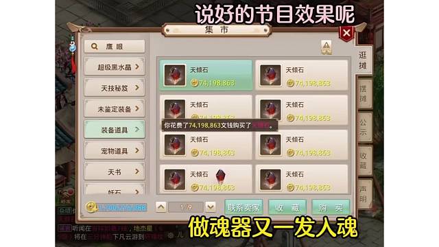 问道手游：说好的节目效果呢