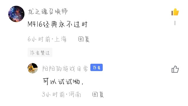 试了一下评论区宝宝枪，下次用什么呢