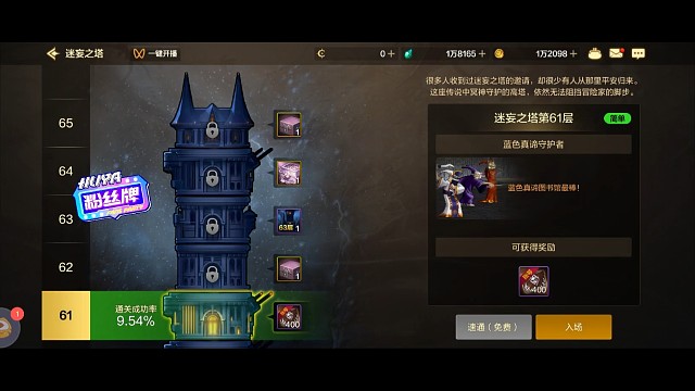 蓝色真谛守护者