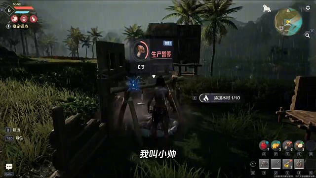 穿越荒野起源之智取木材