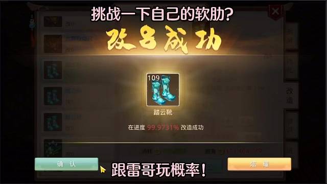 问道手游：挑战一下自己的软助