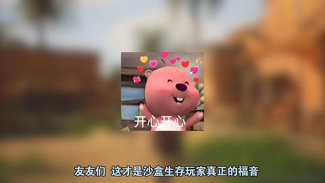 好消息！荒野起源来了