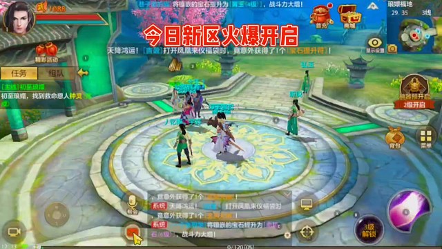 天龙八部手游国际服sf