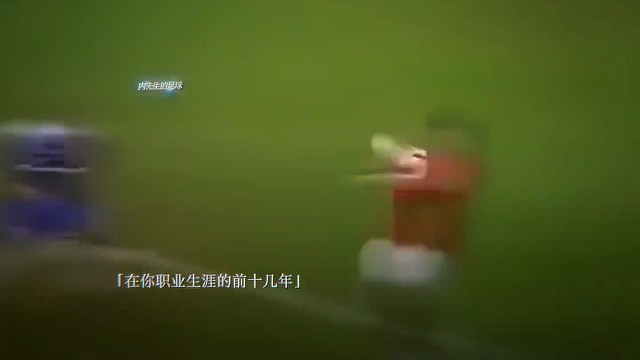 不知不觉中 你可能也见证了他