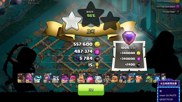 17本传奇杯大火球金典名场面