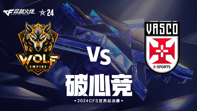 WOF vs SV_3 2024CFS世界总决赛