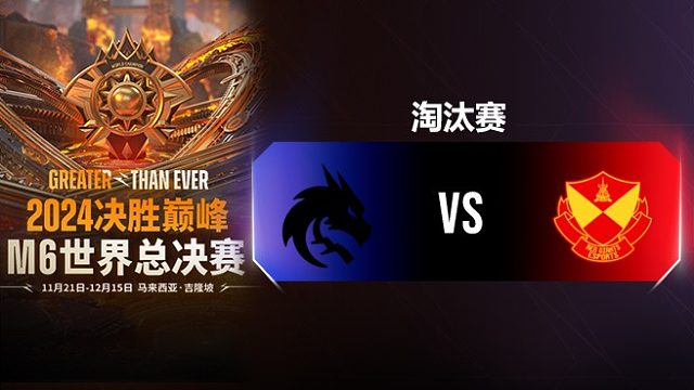 Spirit vs SRG 决胜巅峰M6淘汰赛
