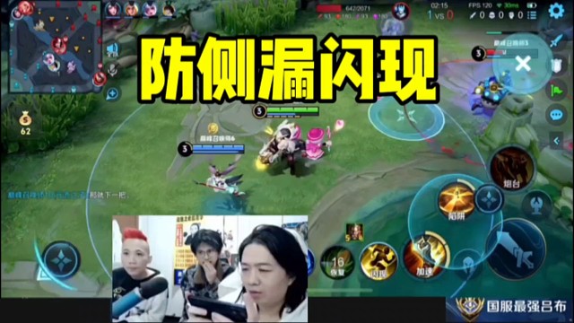 德华防侧漏闪现，这波闪现你们觉得该不该呢！