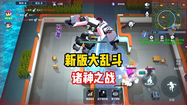 新版大乱斗诸神之战