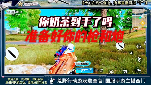 荒野行动的奶茶两杯怎么够，我要二十个