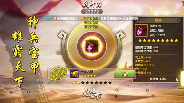 天龙八部手游快乐服