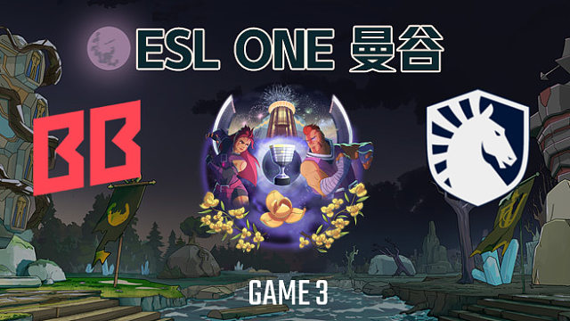 BB vs Liquid-3 ESL曼谷淘汰赛