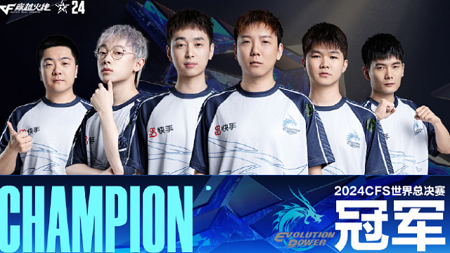 EP vs SV_5 2024CFS世界总决赛