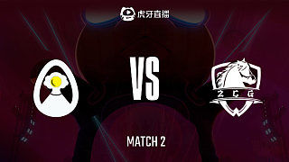 EGG vs ZCG-2 2024無(wú)畏契約全國(guó)大賽S3