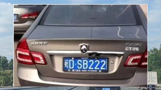 这些车牌的数字都代表什么含义？ #汽车知识分享 #车牌数字含义#内容启发搜索
