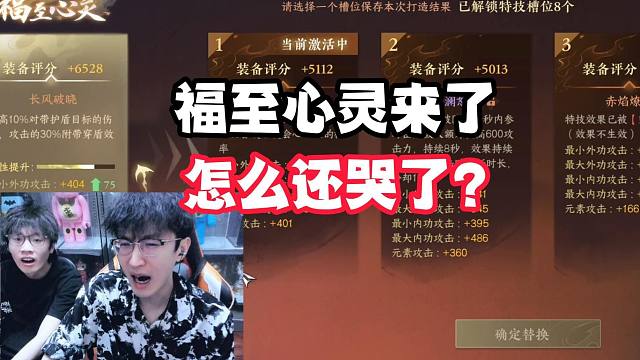 福至心灵来了怎么还哭了？