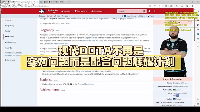 现代DOTA不再是实力问题而是配合问题【DOTA2】辉耀计划